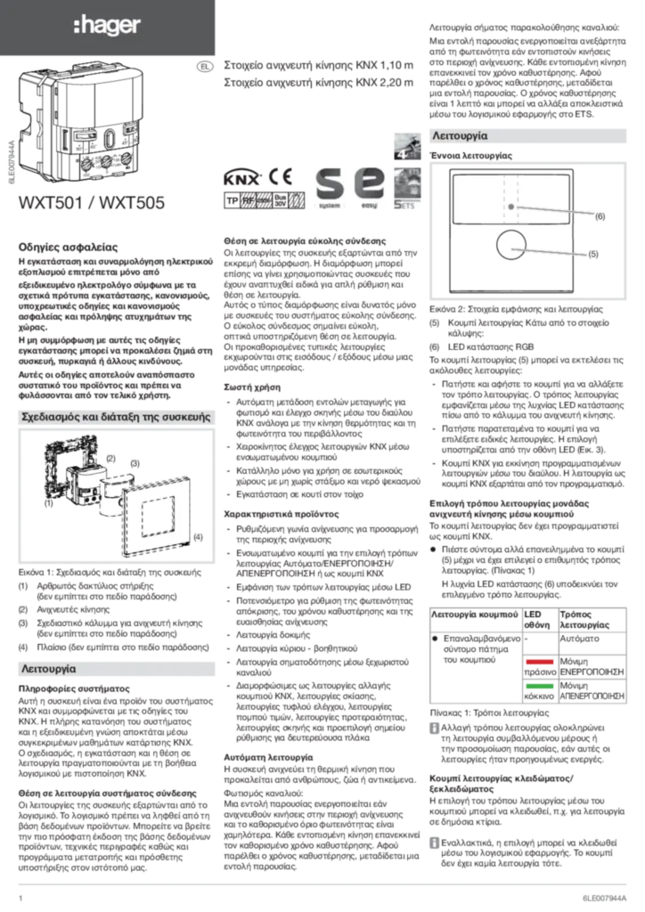 Εικόνα Installation manual el-GR 2021-10-29 | Hager