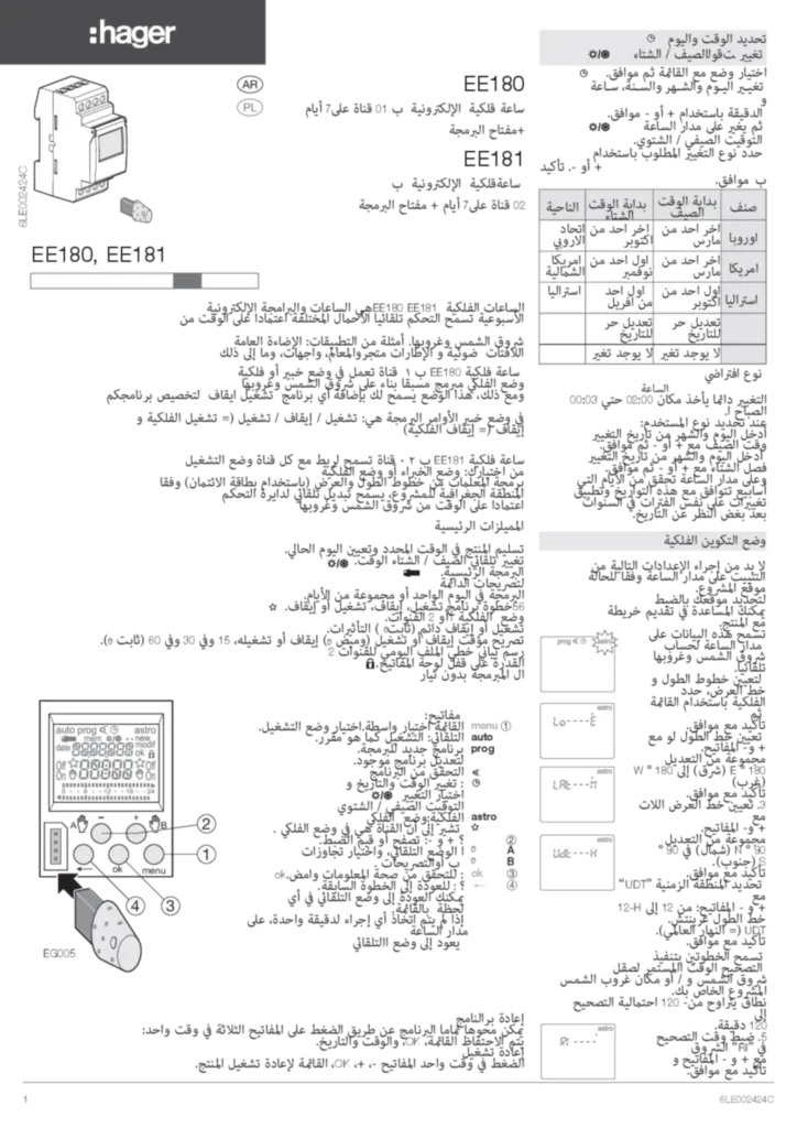 Zdjęcie Instrukcja montażu pl-PL 2009-10-23 | Hager Polska