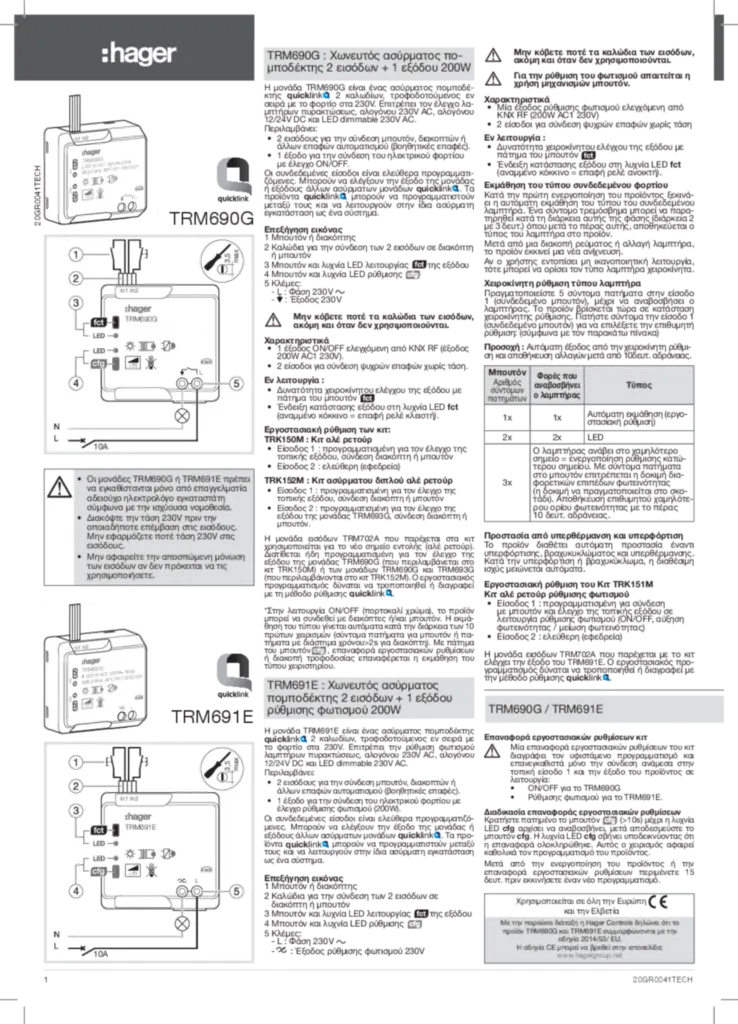 Εικόνα 20GR0041TECH Micromodules manual | Hager