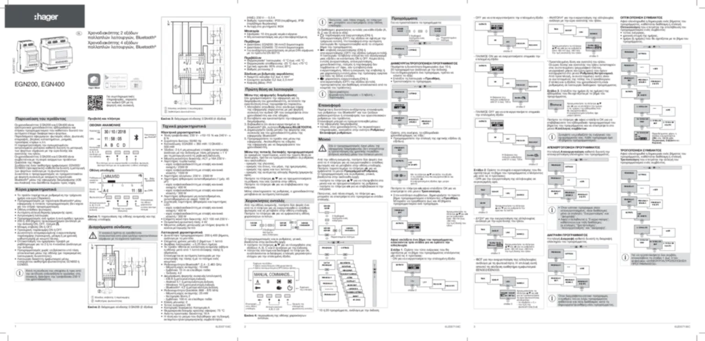 Εικόνα Instruction manual el-GR 2022-07-25 | Hager