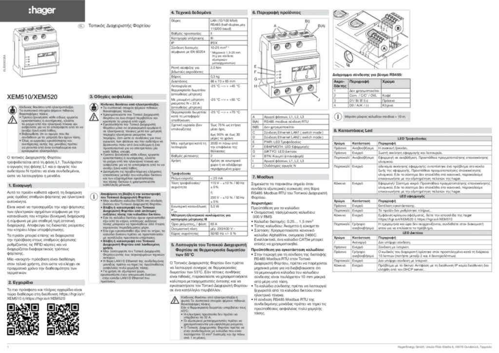 Εικόνα Instruction manual el-GR 2023-03-09 | Hager