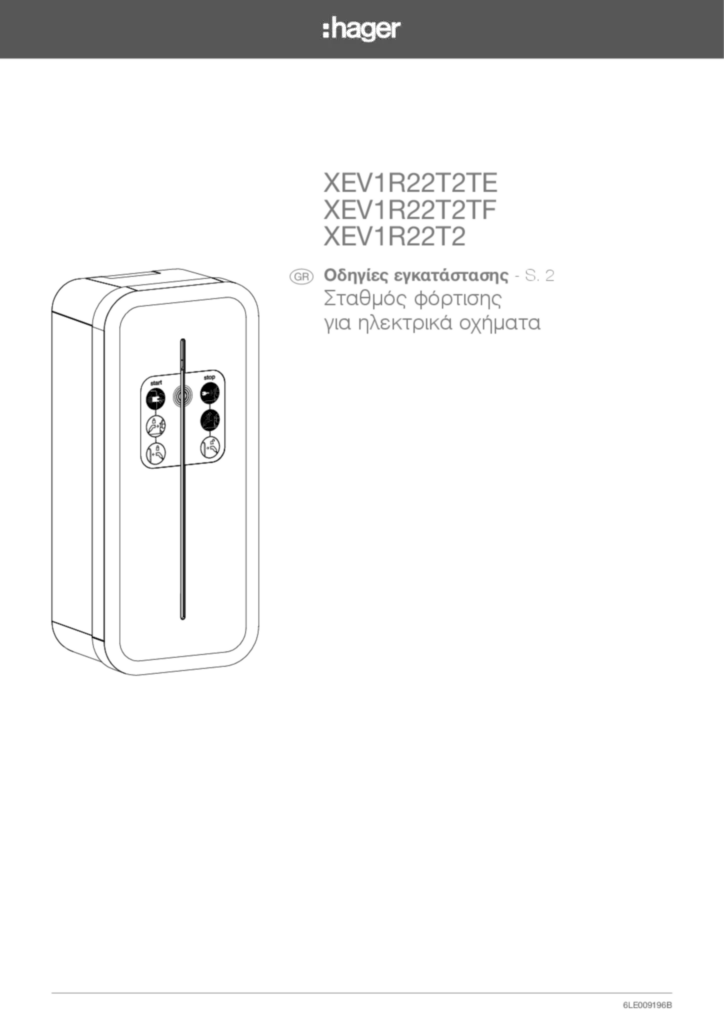 Εικόνα Manual el-GR 2023-08-25 | Hager