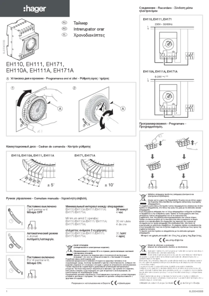 Εικόνα Installation manual el-GR, ro-RO, ru-RU 2019-05-31 | Hager