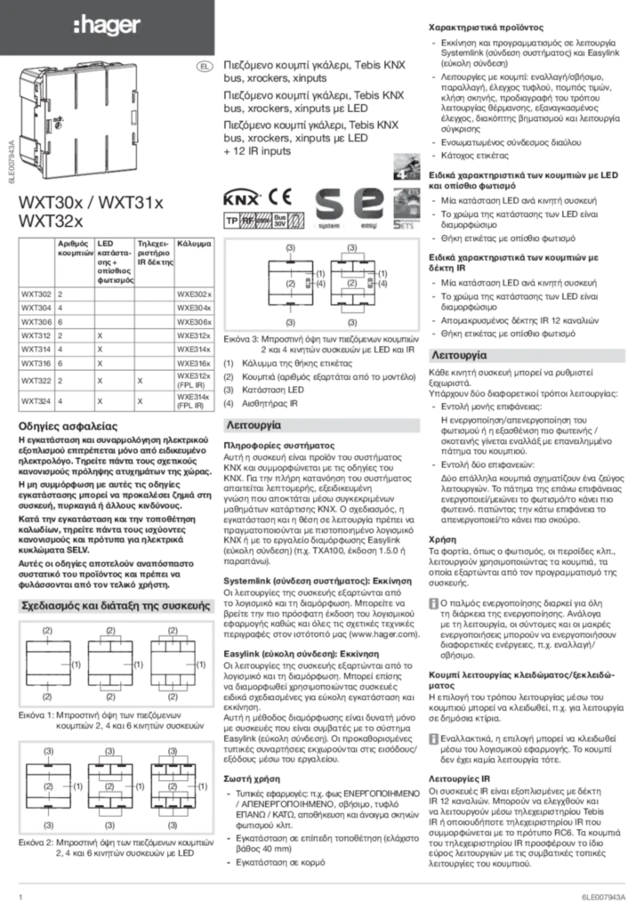 Εικόνα Installation manual el-GR 2021-11-12 | Hager