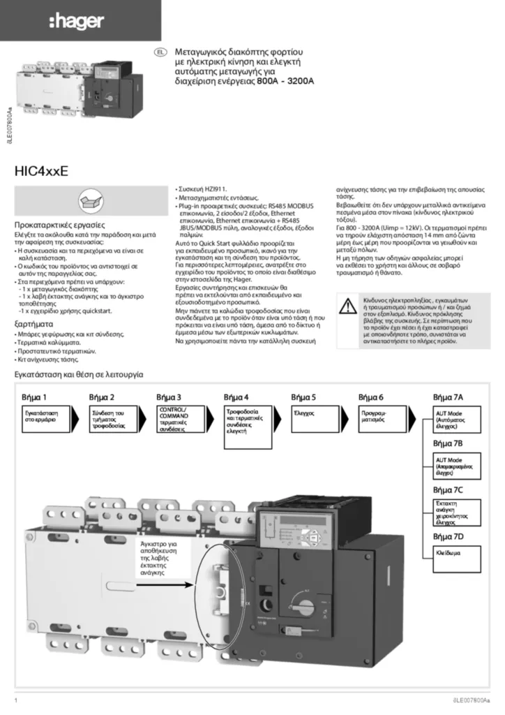 Εικόνα QuickStart HIC4xxE 800-3200A EL | Hager
