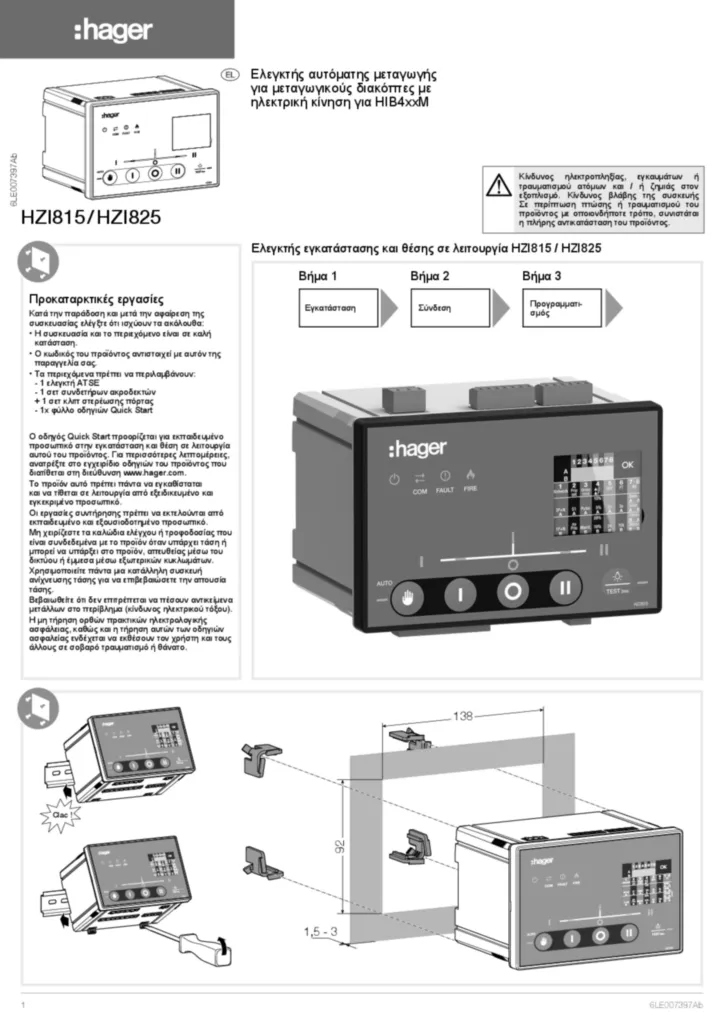 Εικόνα Installation manual el-GR 2021-02-03 | Hager