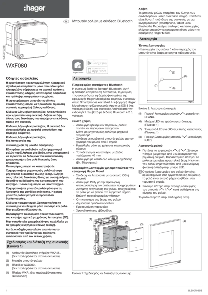 Εικόνα Installation manual el-GR 2022-07-24 | Hager