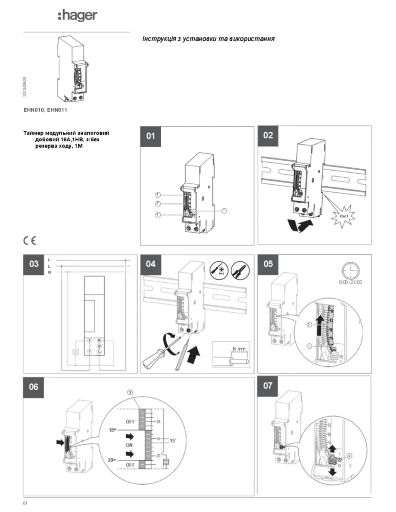 Зображення Інструкція користувача EHN010, EHN011 | Hager