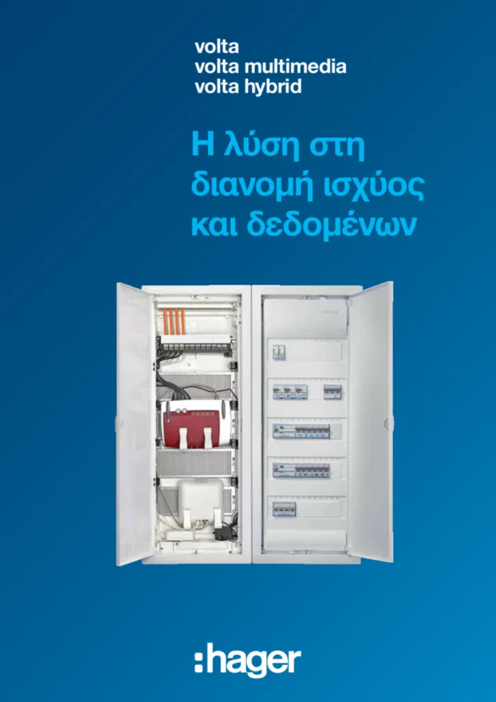 Εικόνα Brochure el-GR 2021-06-16 | Hager