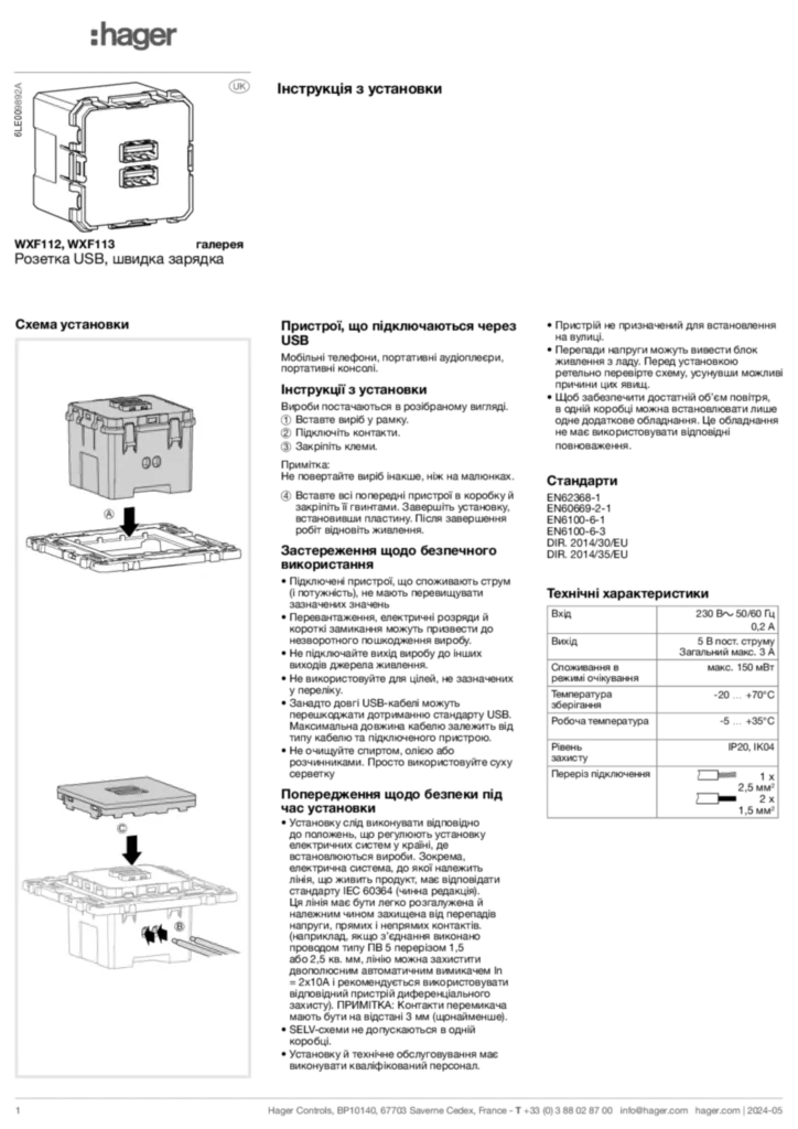 Зображення Installation manual uk-UA 2024-05-27 | Hager