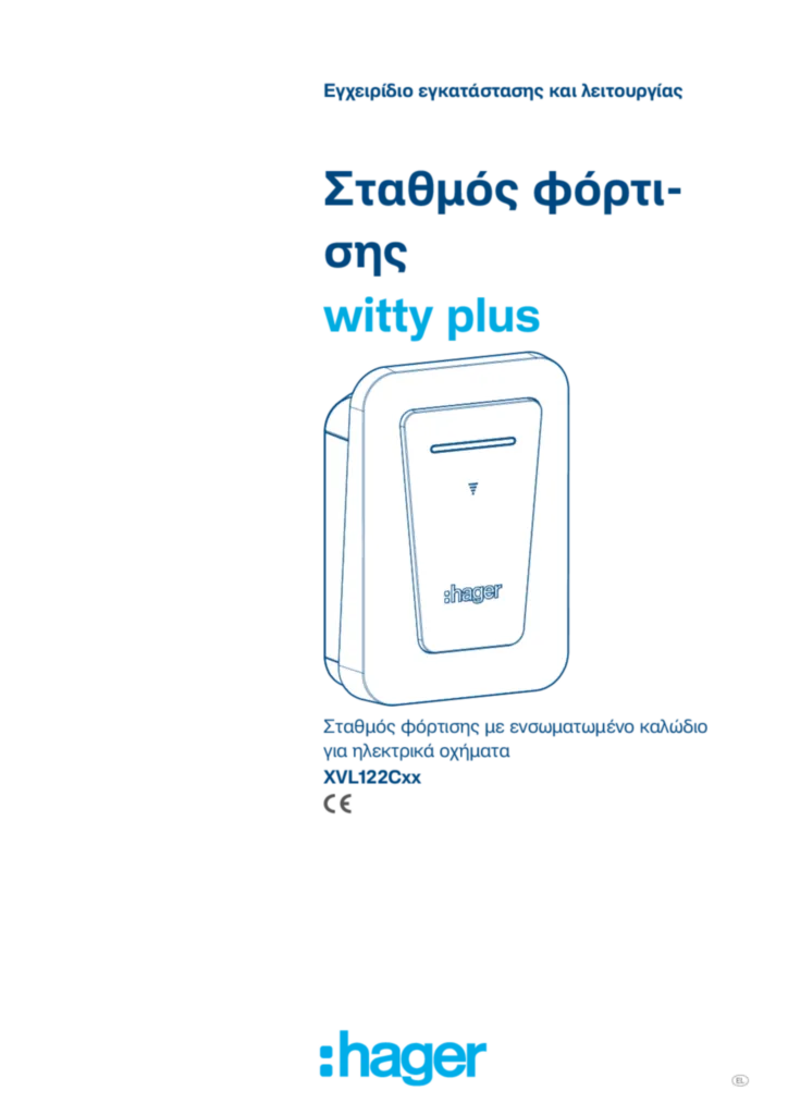 Εικόνα Instruction manual el-GR 2025-07-09 | Hager