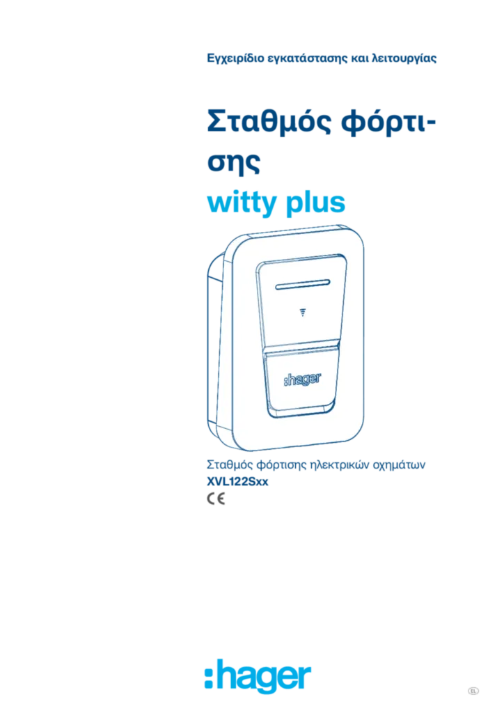 Εικόνα Instruction manual el-GR 2025-07-09 | Hager