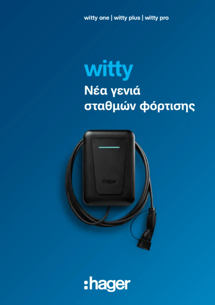 Εικόνα Witty one plus pro brochure | Hager