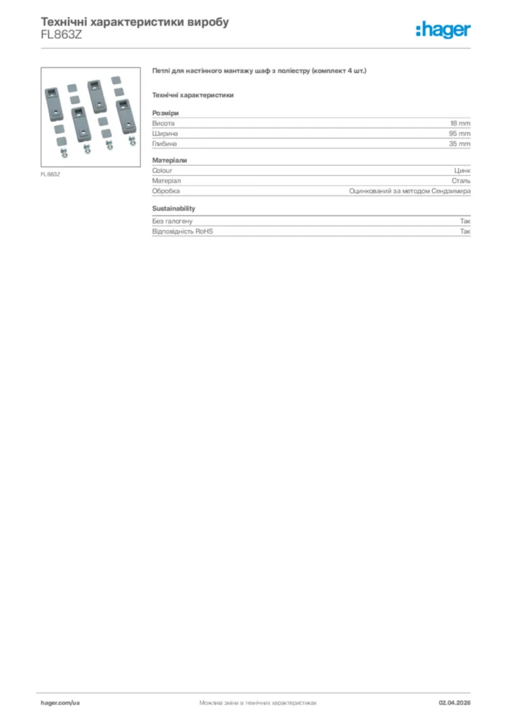Зображення Hager Технічні характеристики виробу FL863Z | Hager