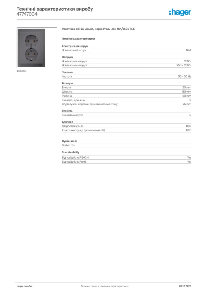 Зображення Hager Технічні характеристики виробу 47747004 | Hager