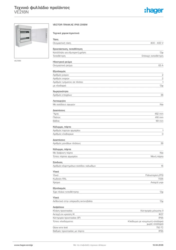 Εικόνα Hager Τεχνικό φυλλάδιο προϊόντος VE218N | Hager