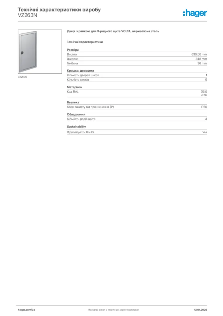 Зображення Hager Технічні характеристики виробу VZ263N | Hager