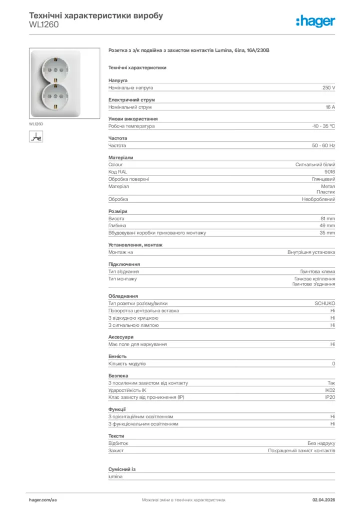 Зображення Hager Технічні характеристики виробу WL1260 | Hager