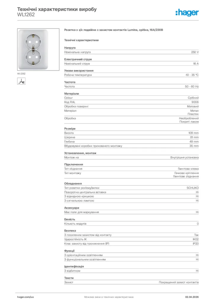 Зображення Hager Технічні характеристики виробу WL1262 | Hager