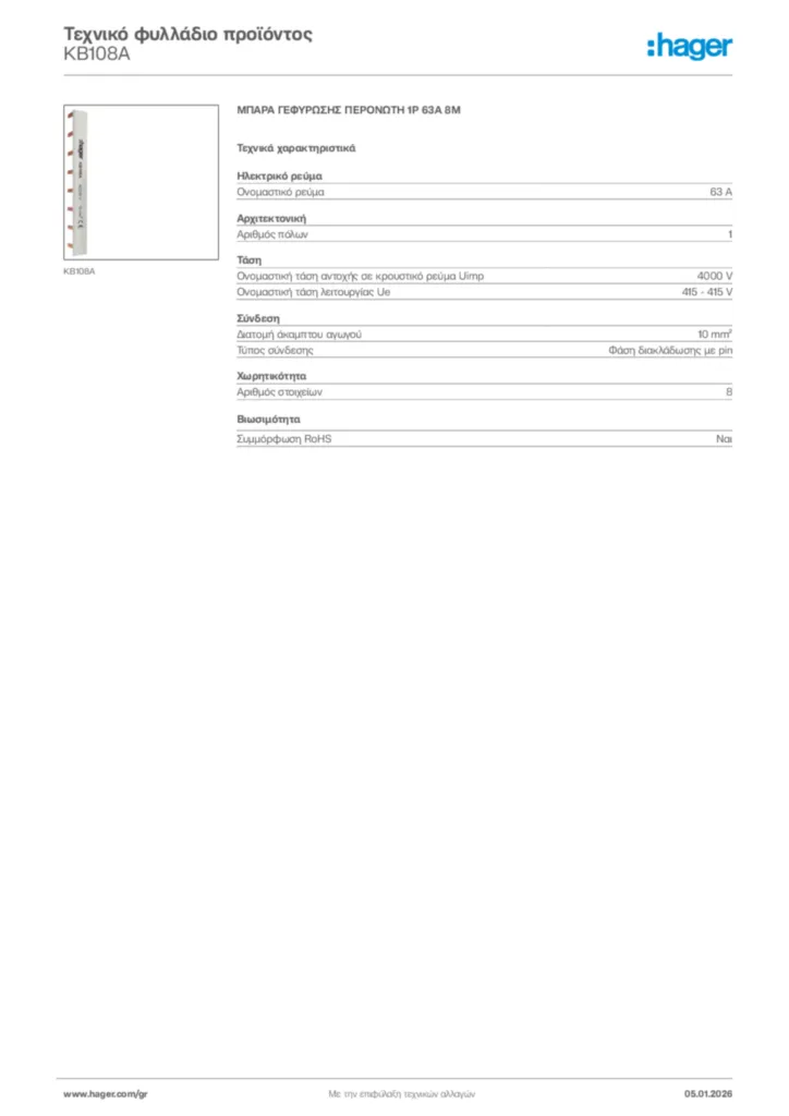 Εικόνα Hager Τεχνικό φυλλάδιο προϊόντος KB108A | Hager