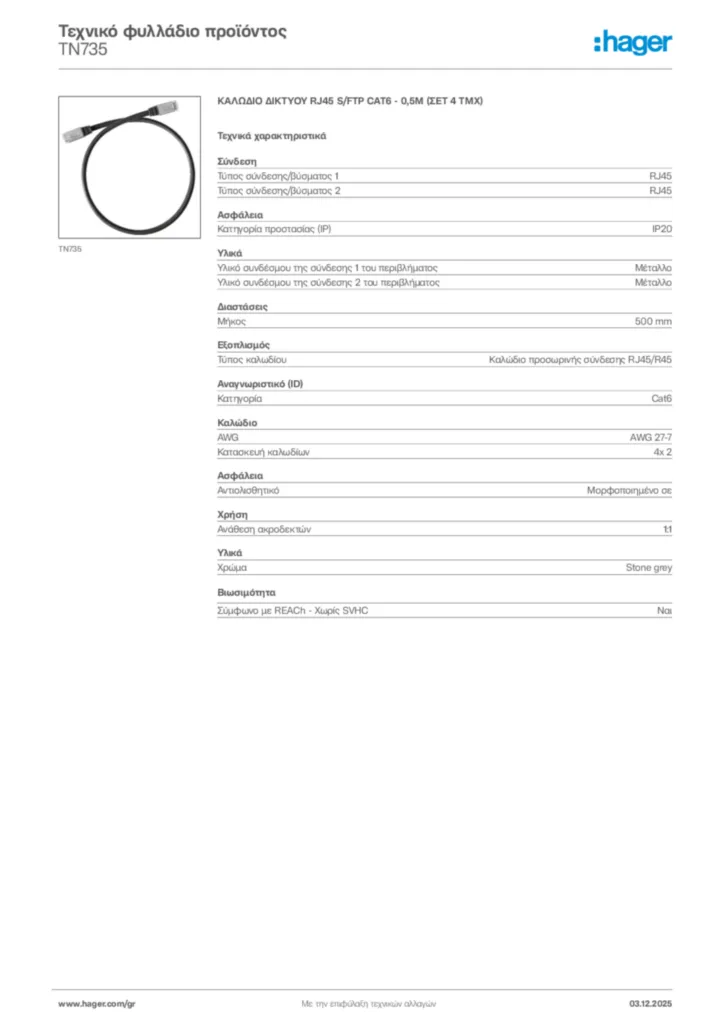 Εικόνα Hager Τεχνικό φυλλάδιο προϊόντος TN735 | Hager