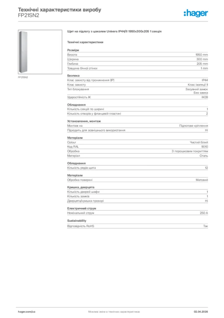Зображення Hager Технічні характеристики виробу FP21SN2 | Hager