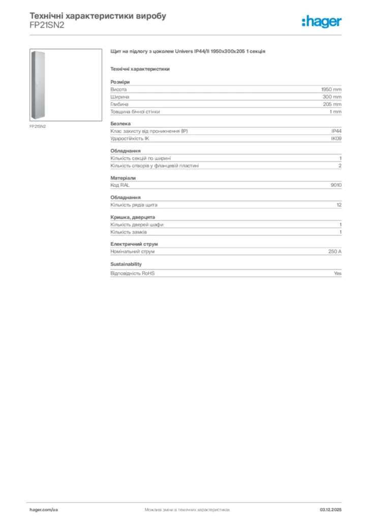 Зображення Hager Технічні характеристики виробу FP21SN2 | Hager