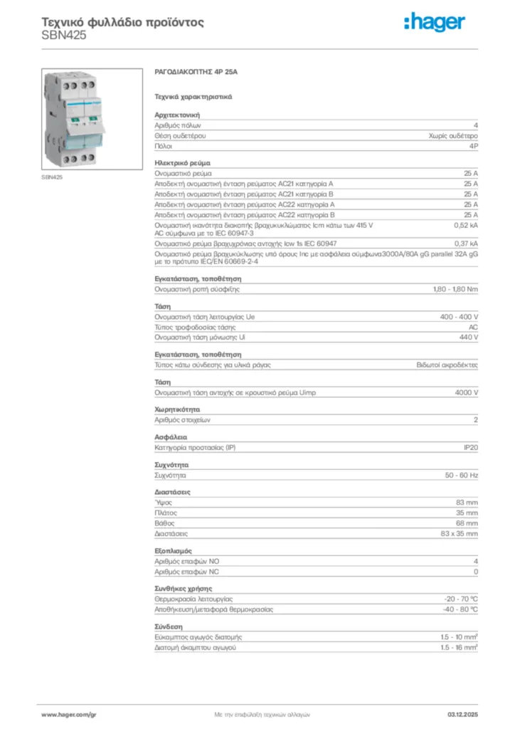 Εικόνα Hager Τεχνικό φυλλάδιο προϊόντος SBN425 | Hager