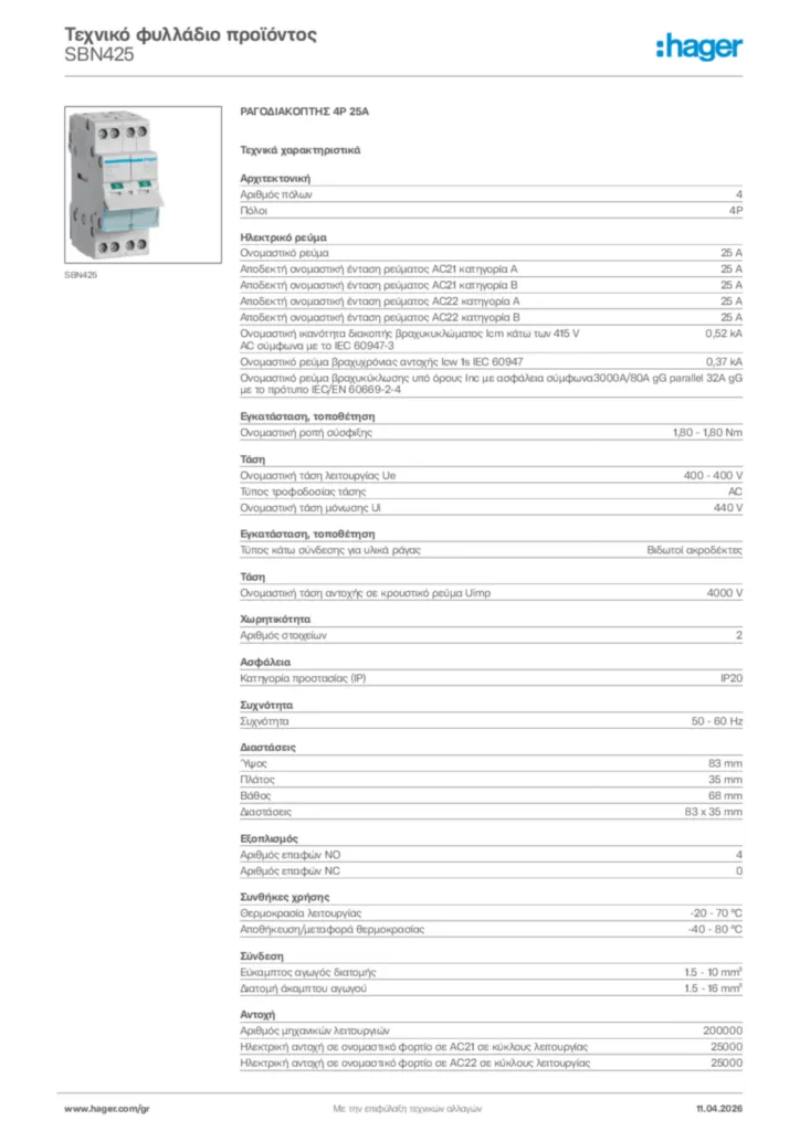 Εικόνα Hager Τεχνικό φυλλάδιο προϊόντος SBN425 | Hager