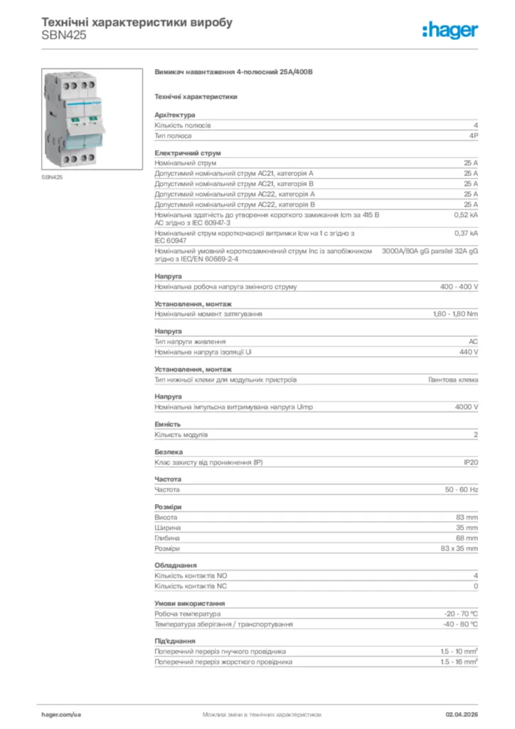 Зображення Hager Технічні характеристики виробу SBN425 | Hager