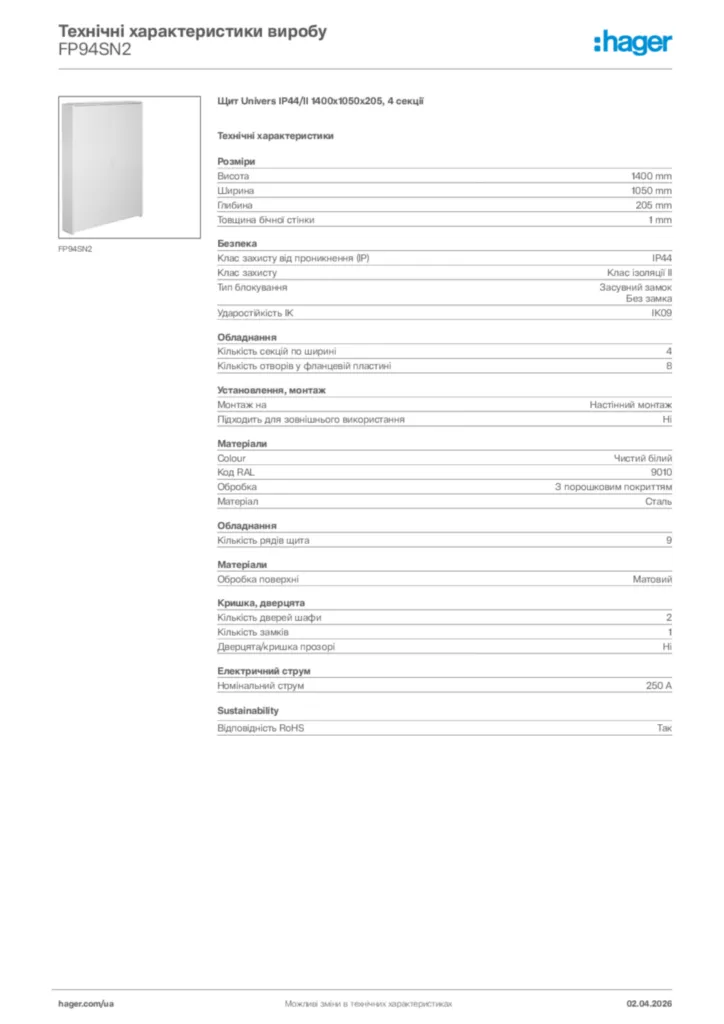 Зображення Hager Технічні характеристики виробу FP94SN2 | Hager