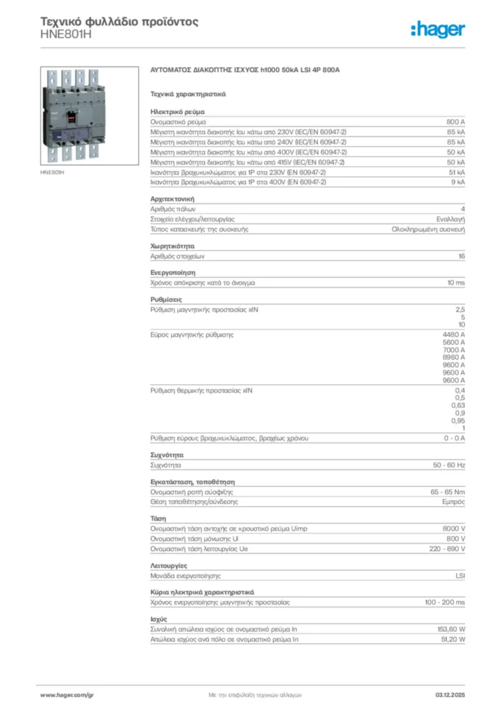 Εικόνα Hager Τεχνικό φυλλάδιο προϊόντος HNE801H | Hager