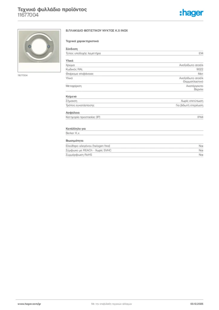 Εικόνα Hager Τεχνικό φυλλάδιο προϊόντος 11677004 | Hager