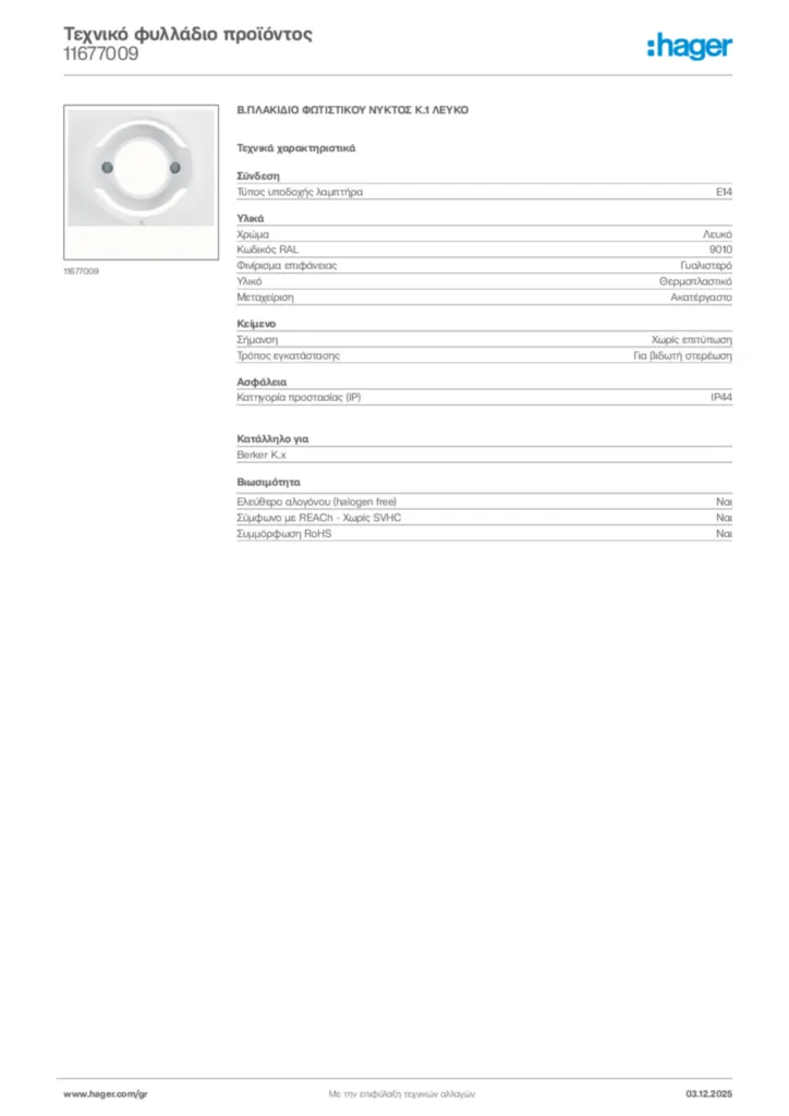 Εικόνα Hager Τεχνικό φυλλάδιο προϊόντος 11677009 | Hager