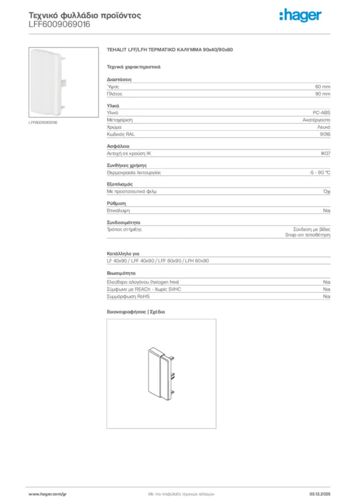 Εικόνα Hager Τεχνικό φυλλάδιο προϊόντος LFF6009069016 | Hager