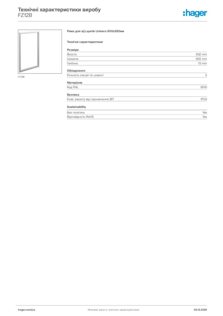 Зображення Hager Технічні характеристики виробу FZ12B | Hager