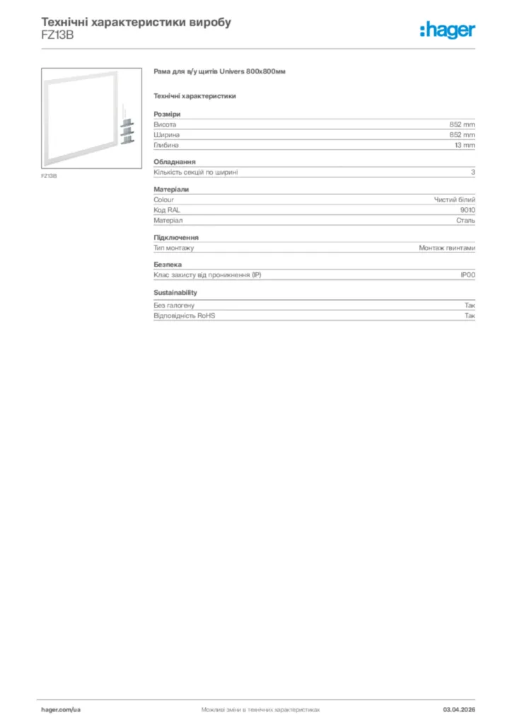 Зображення Hager Технічні характеристики виробу FZ13B | Hager