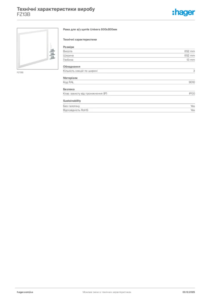 Зображення Hager Технічні характеристики виробу FZ13B | Hager