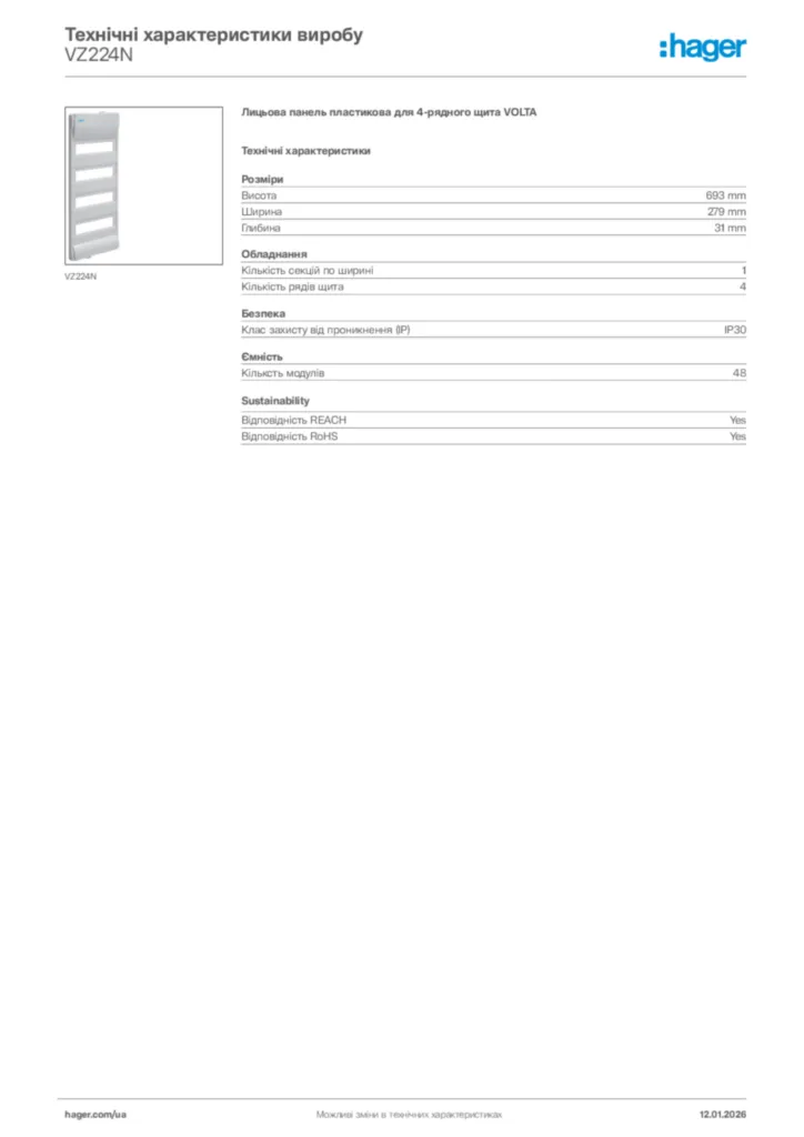 Зображення Hager Технічні характеристики виробу VZ224N | Hager