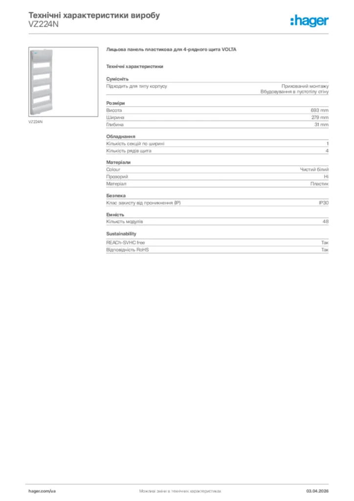 Зображення Hager Технічні характеристики виробу VZ224N | Hager