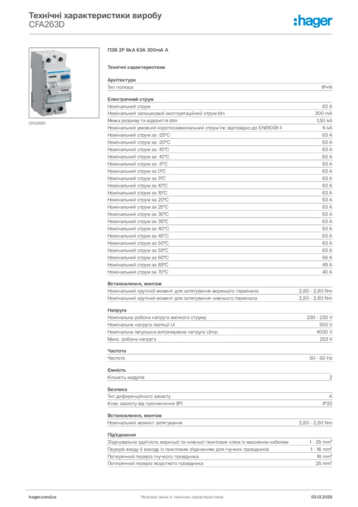 Зображення Hager Технічні характеристики виробу CFA263D | Hager