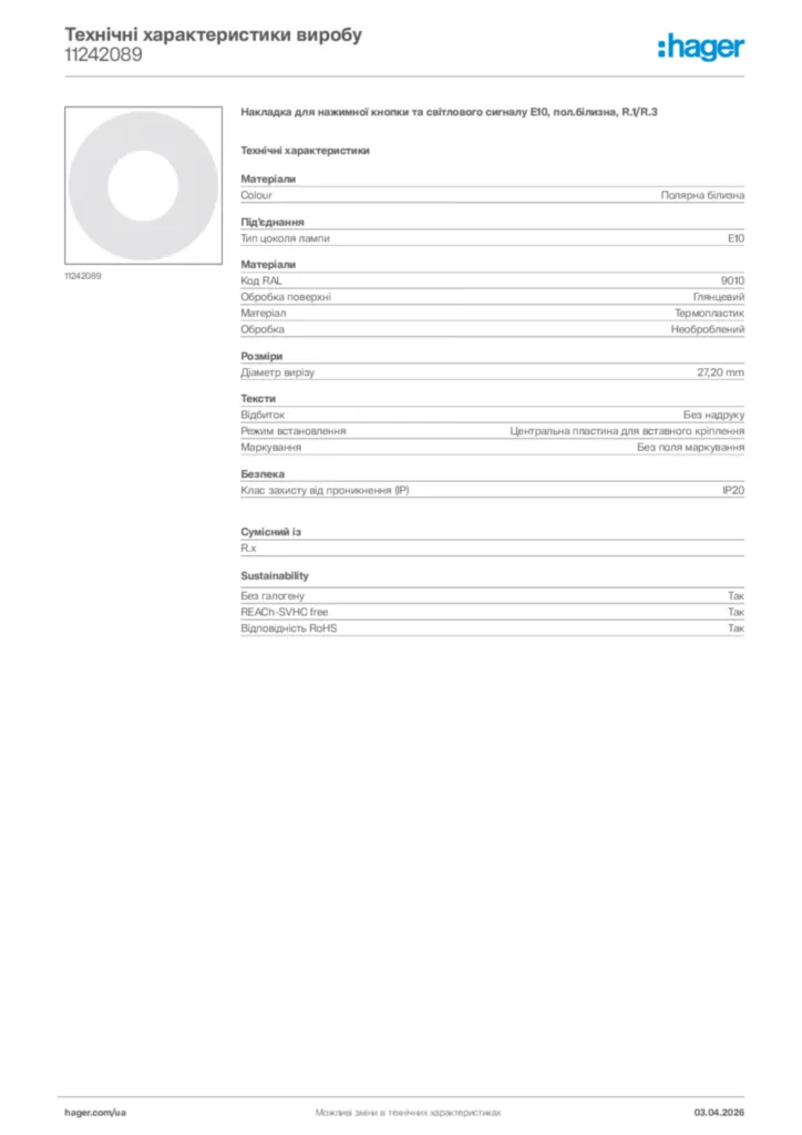 Зображення Hager Технічні характеристики виробу 11242089 | Hager