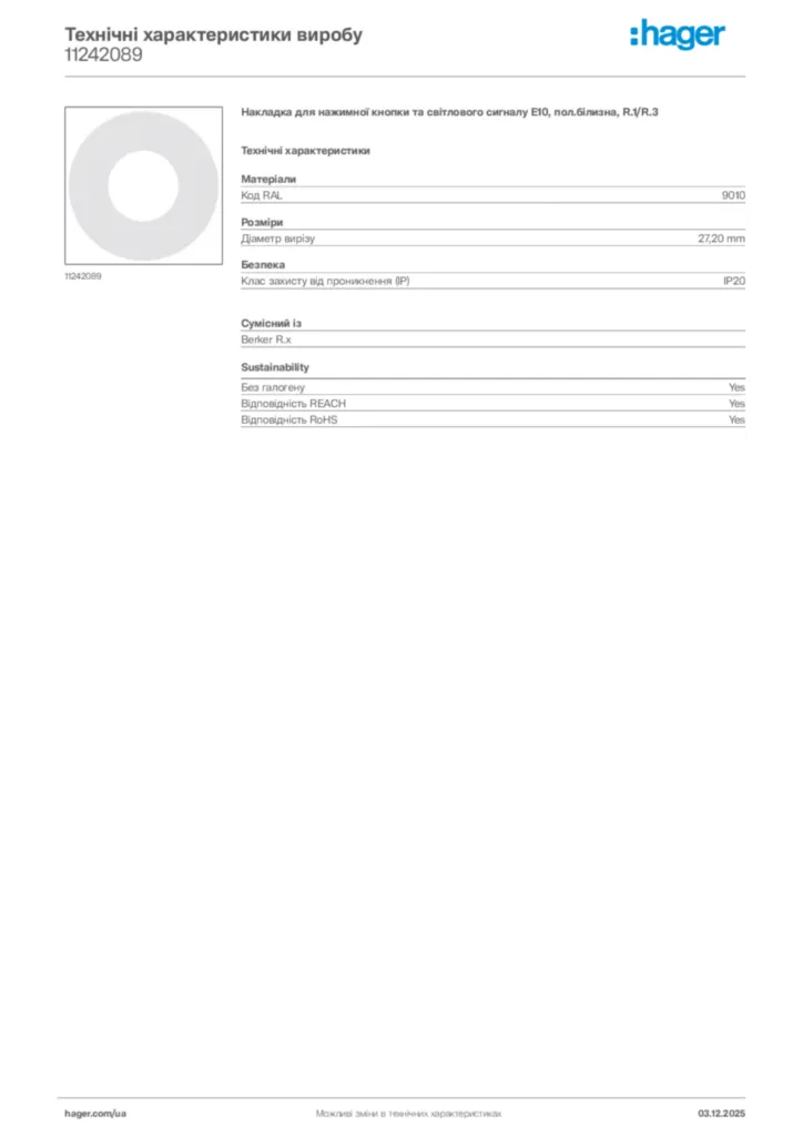 Зображення Hager Технічні характеристики виробу 11242089 | Hager