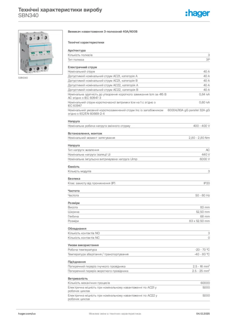 Зображення Hager Технічні характеристики виробу SBN340 | Hager