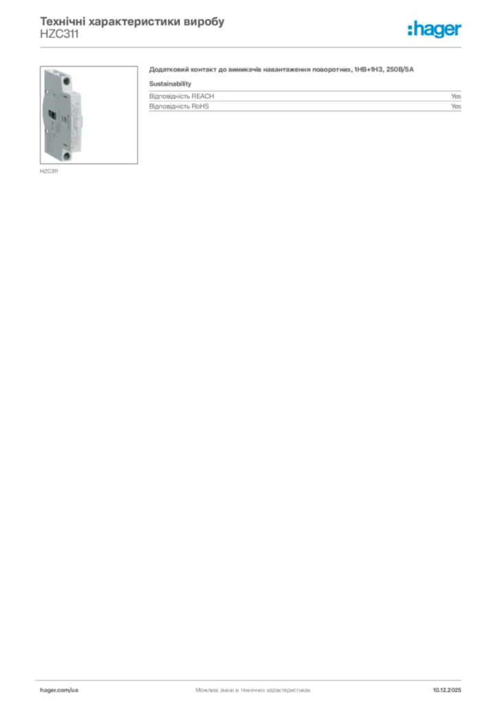 Зображення Hager Технічні характеристики виробу HZC311 | Hager