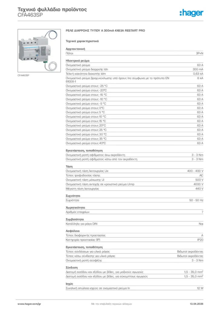 Εικόνα Hager Τεχνικό φυλλάδιο προϊόντος CFA463SP | Hager