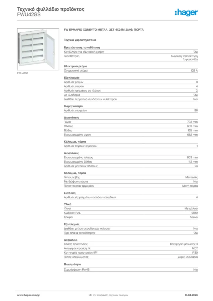Εικόνα Hager Τεχνικό φυλλάδιο προϊόντος FWU42GS | Hager