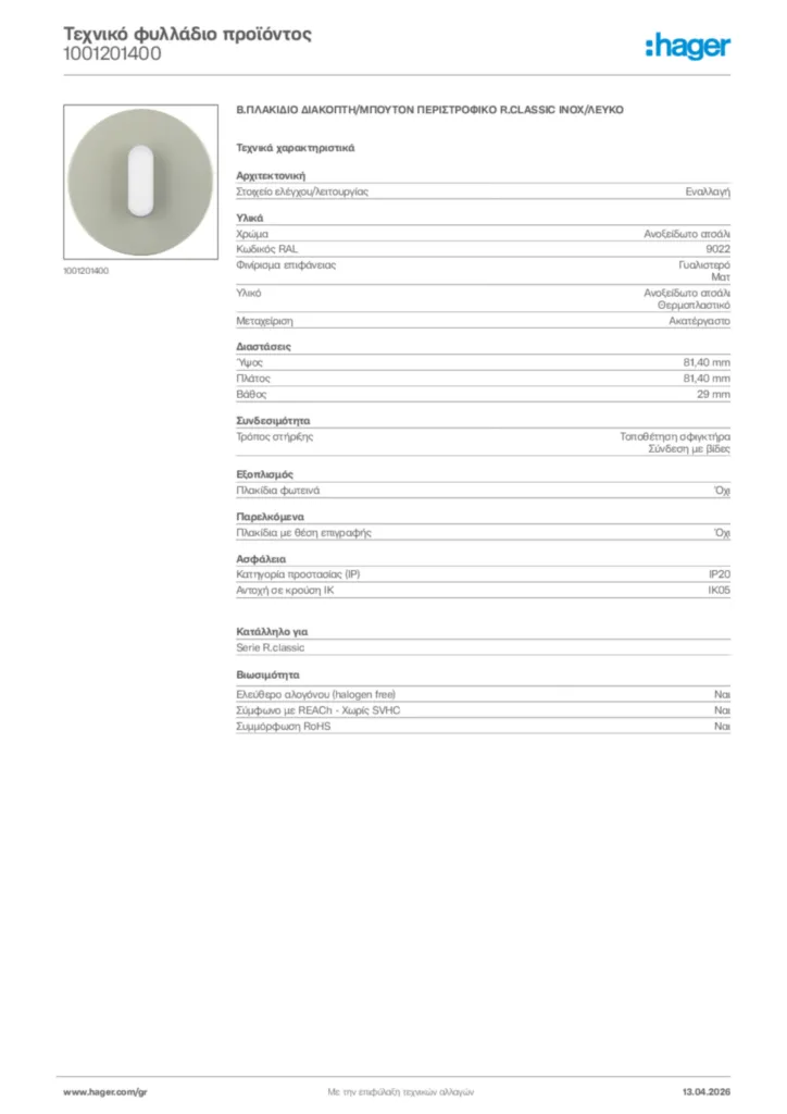 Εικόνα Hager Τεχνικό φυλλάδιο προϊόντος 1001201400 | Hager