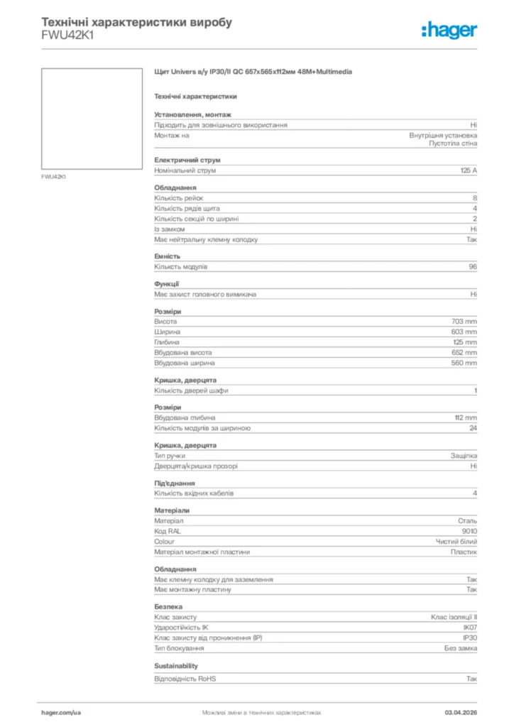 Зображення Hager Технічні характеристики виробу FWU42K1 | Hager