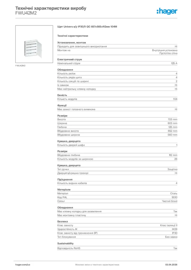 Зображення Hager Технічні характеристики виробу FWU42M2 | Hager